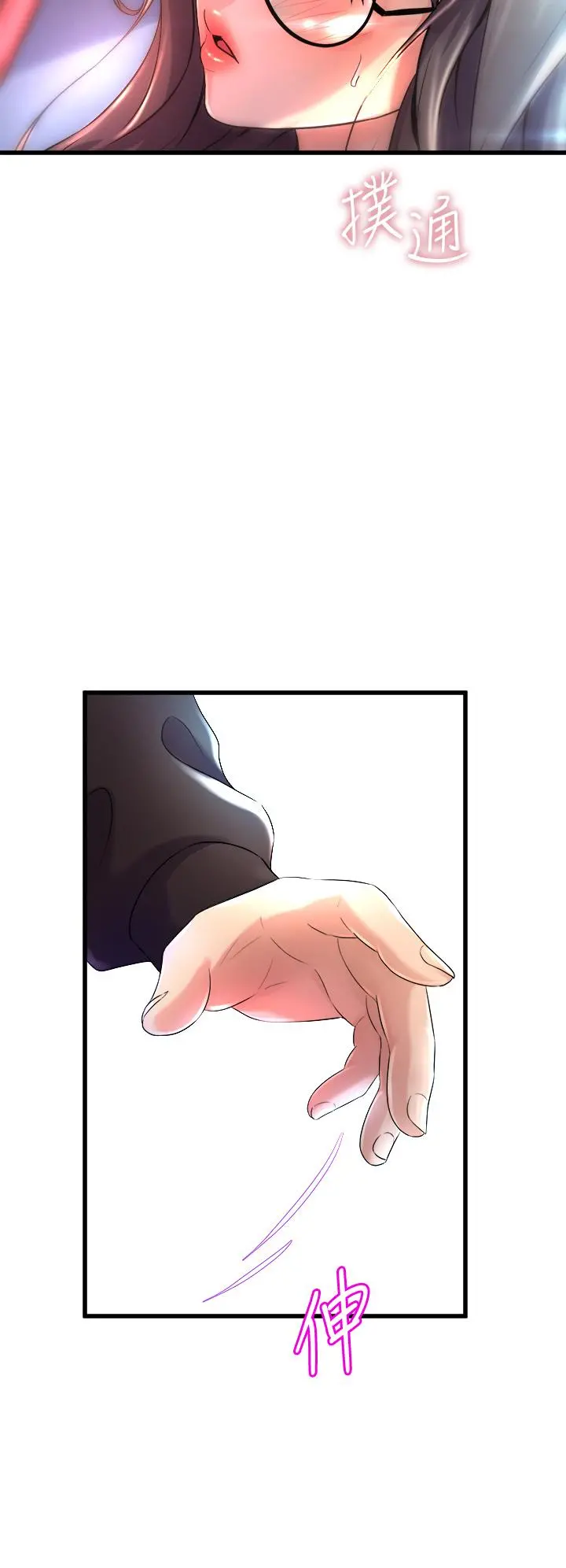 舞蹈系学姊们 - 第12话-两人的情色秘密 - page 46