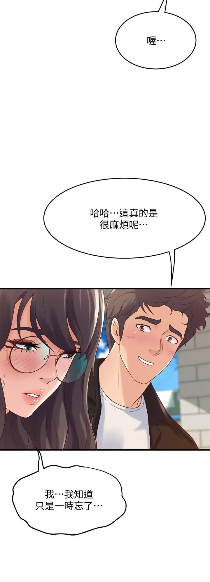 舞蹈系学姊们 - 第12话-两人的情色秘密 - page 50