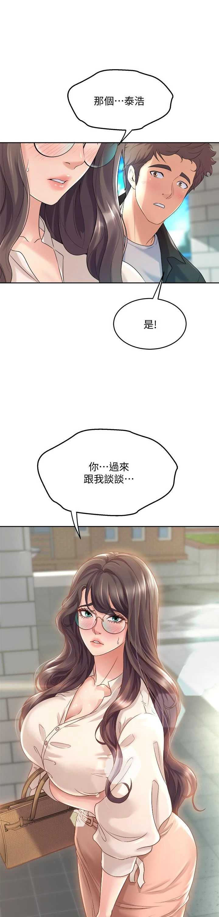 舞蹈系学姊们 - 第12话-两人的情色秘密 - page 53