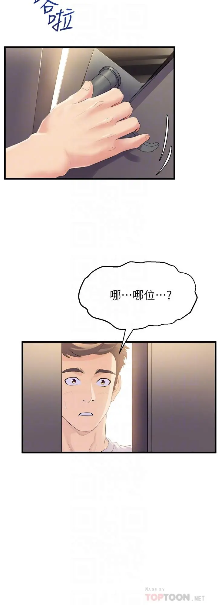 舞蹈系学姊们 - 第10话-害我湿成这样，你要负责 - page 4