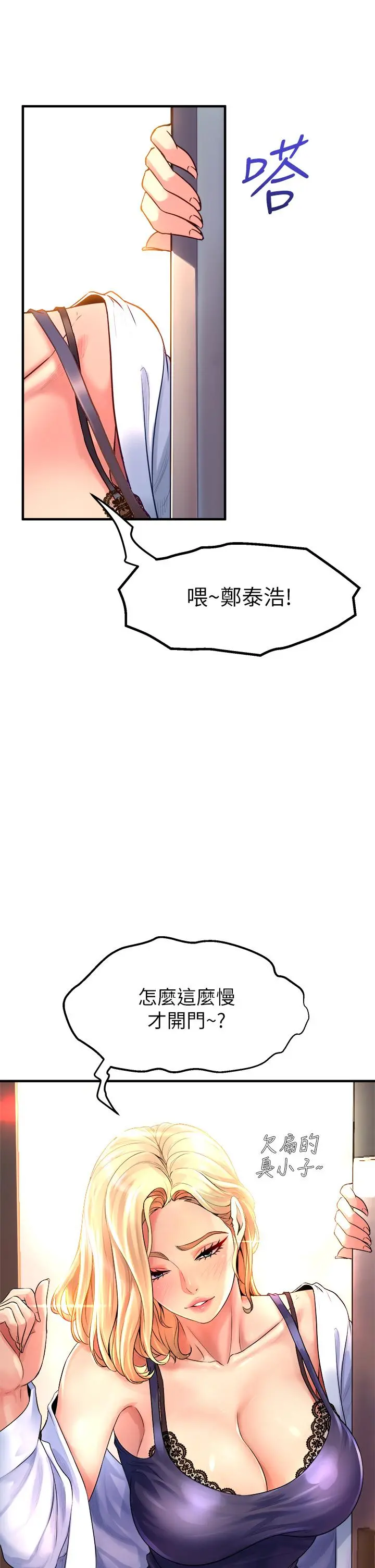 舞蹈系学姊们 - 第10话-害我湿成这样，你要负责 - page 5