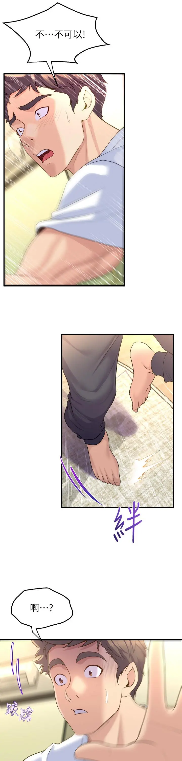 舞蹈系学姊们 - 第10话-害我湿成这样，你要负责 - page 13