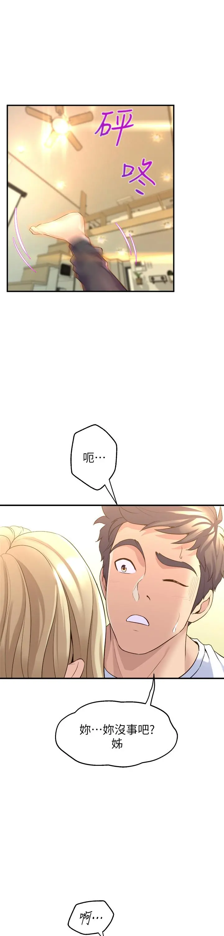 舞蹈系学姊们 - 第10话-害我湿成这样，你要负责 - page 15
