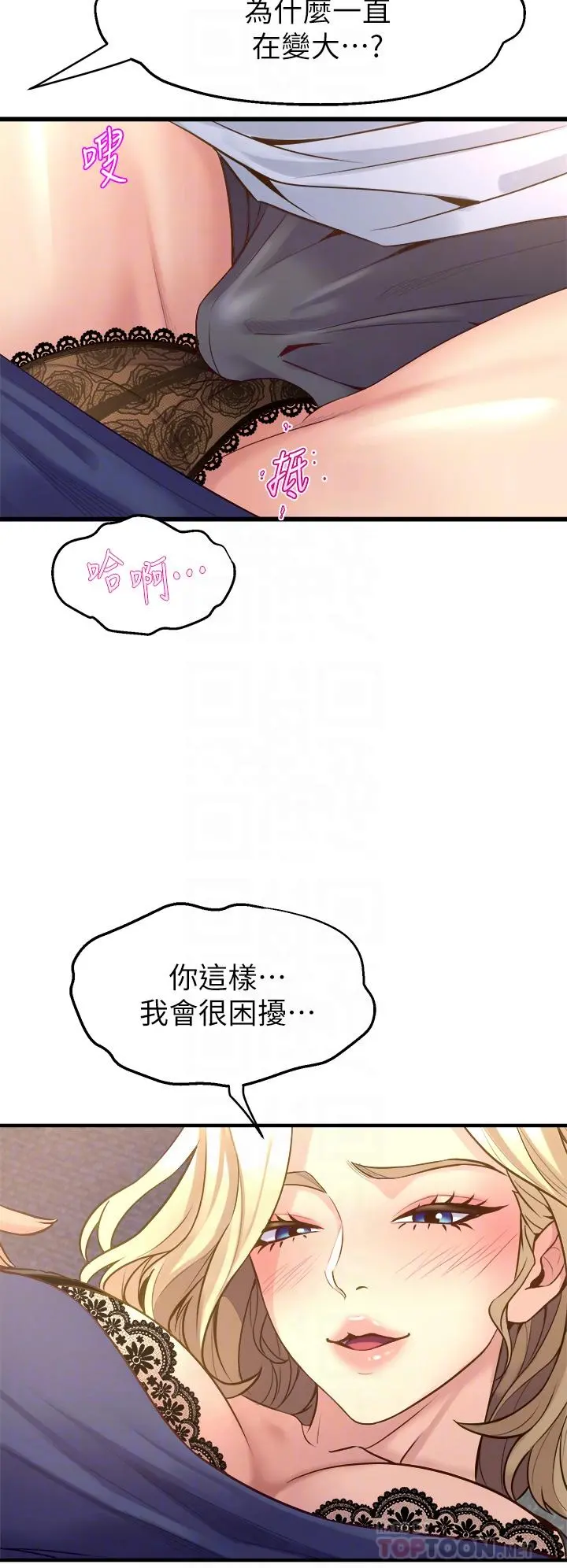 舞蹈系学姊们 - 第10话-害我湿成这样，你要负责 - page 18
