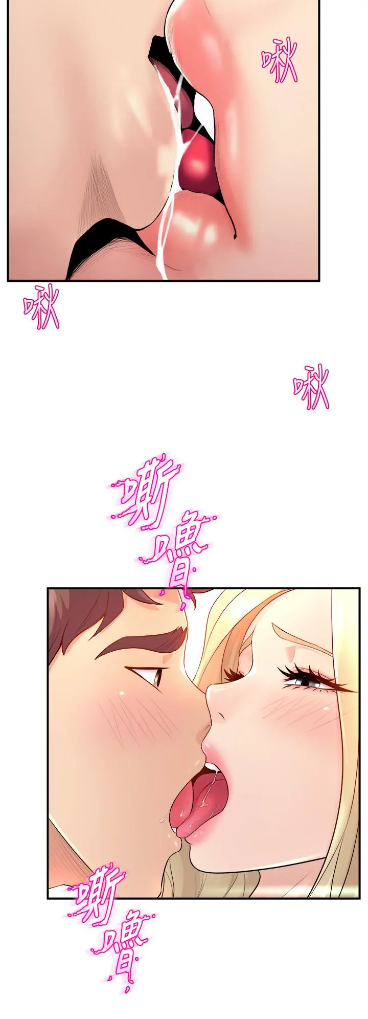 舞蹈系学姊们 - 第10话-害我湿成这样，你要负责 - page 22