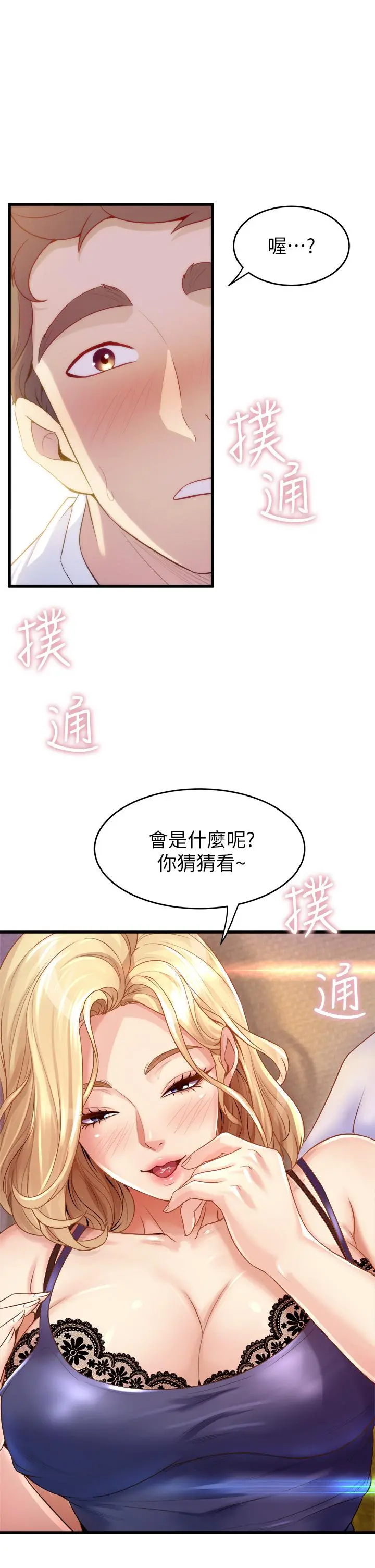 舞蹈系学姊们 - 第10话-害我湿成这样，你要负责 - page 29