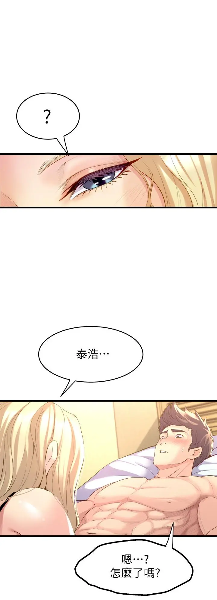 舞蹈系学姊们 - 第10话-害我湿成这样，你要负责 - page 34