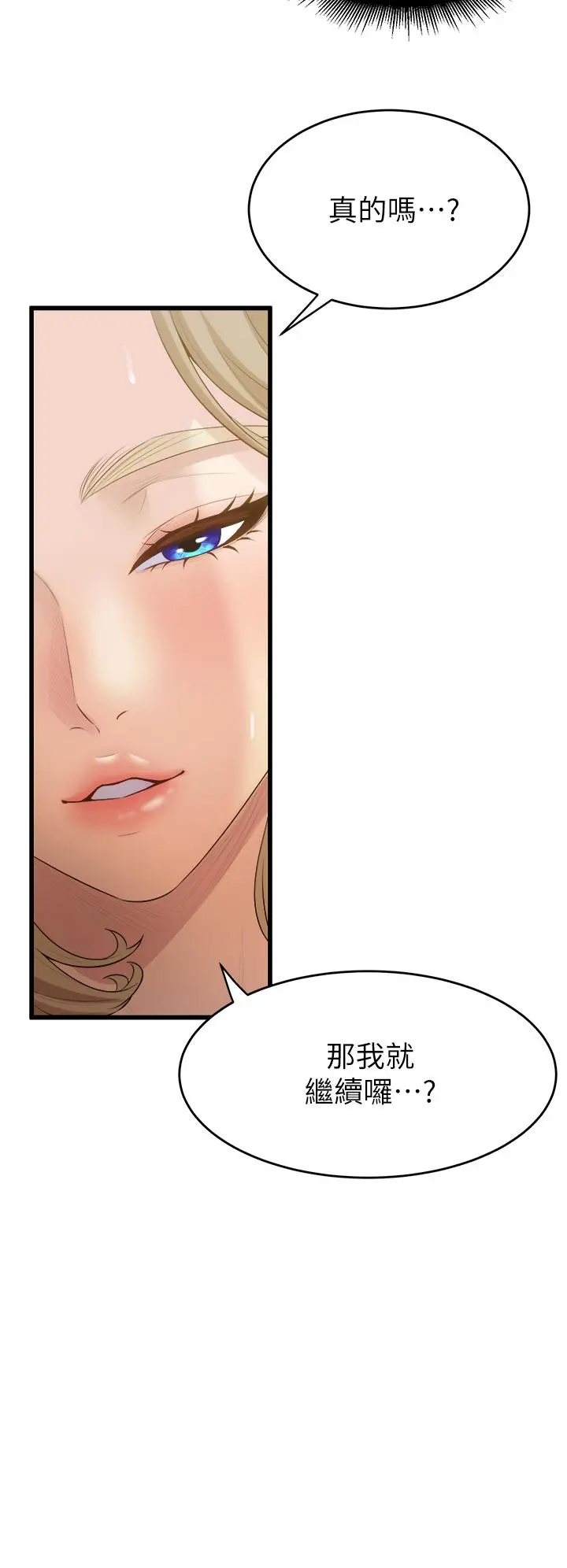 舞蹈系学姊们 - 第10话-害我湿成这样，你要负责 - page 36