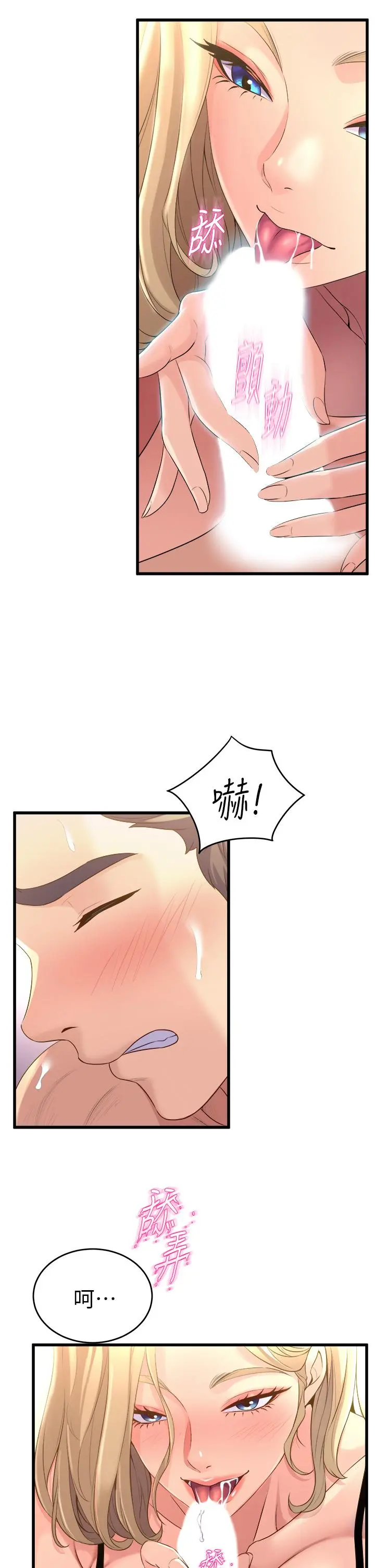 舞蹈系学姊们 - 第10话-害我湿成这样，你要负责 - page 37