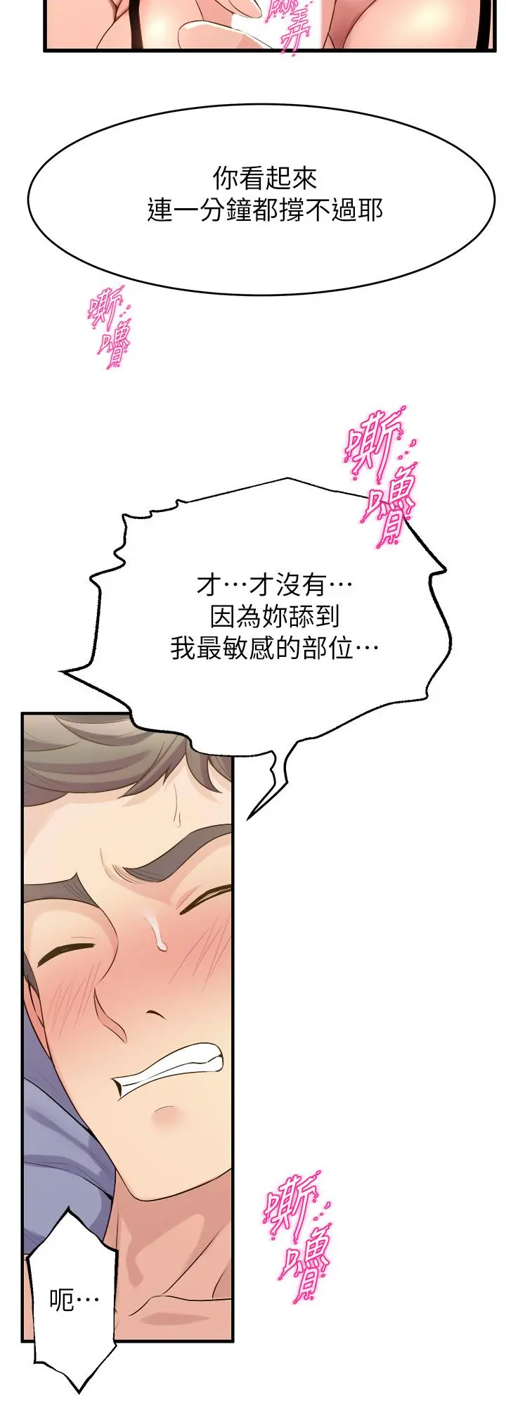 舞蹈系学姊们 - 第10话-害我湿成这样，你要负责 - page 38