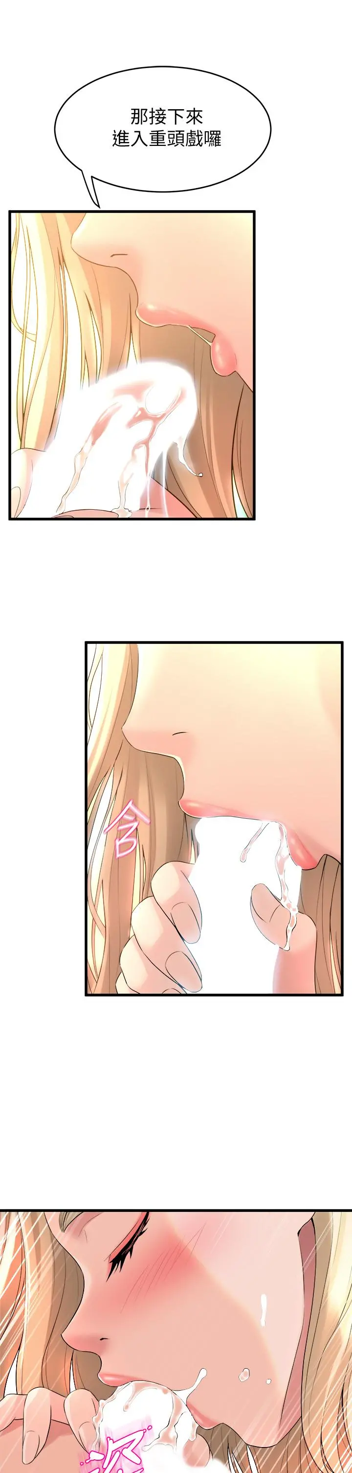 舞蹈系学姊们 - 第10话-害我湿成这样，你要负责 - page 39