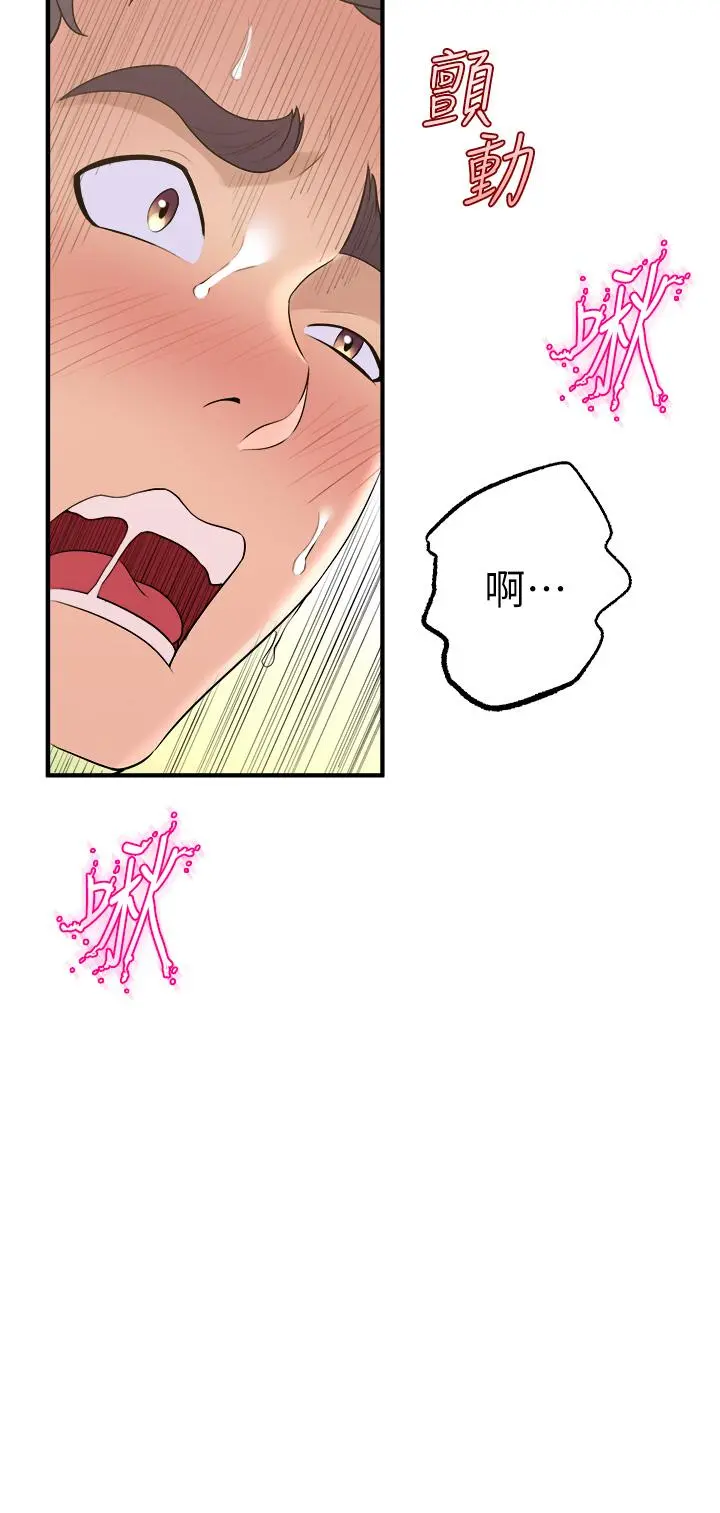 舞蹈系学姊们 - 第10话-害我湿成这样，你要负责 - page 44