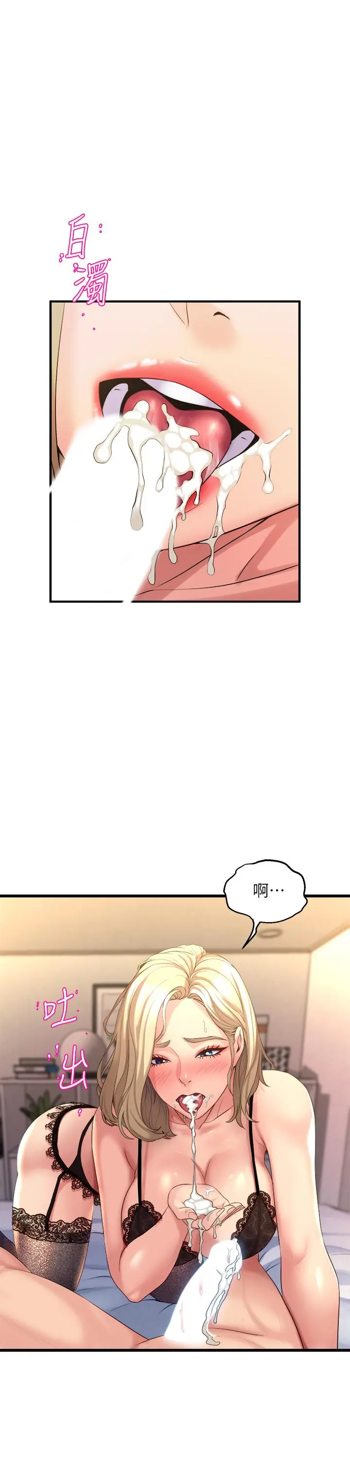 舞蹈系学姊们 - 第10话-害我湿成这样，你要负责 - page 47