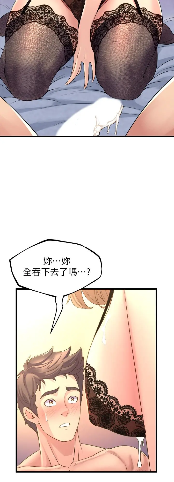 舞蹈系学姊们 - 第10话-害我湿成这样，你要负责 - page 50
