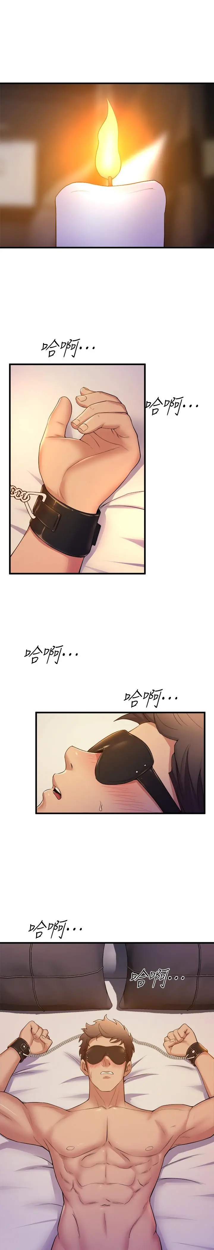 舞蹈系学姊们 - 第36话-听好，你是我的了 - page 7