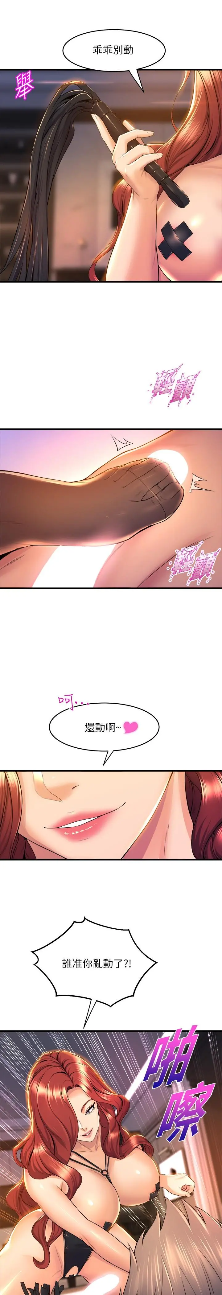 舞蹈系学姊们 - 第36话-听好，你是我的了 - page 11