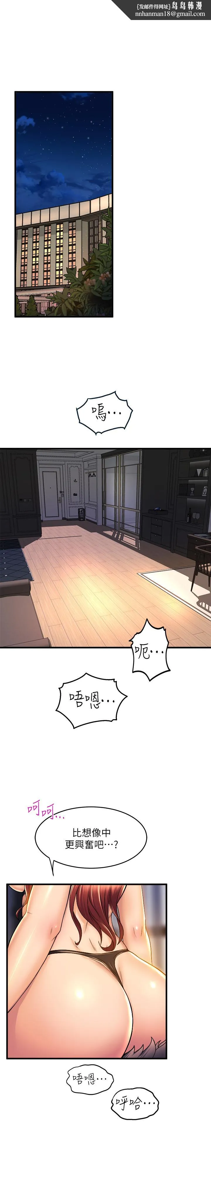 舞蹈系学姊们 - 第36话-听好，你是我的了 - page 21