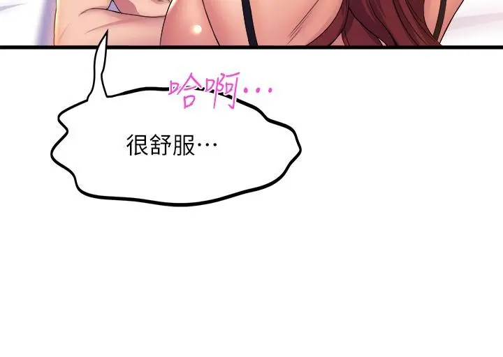 舞蹈系学姊们 - 第36话-听好，你是我的了 - page 35