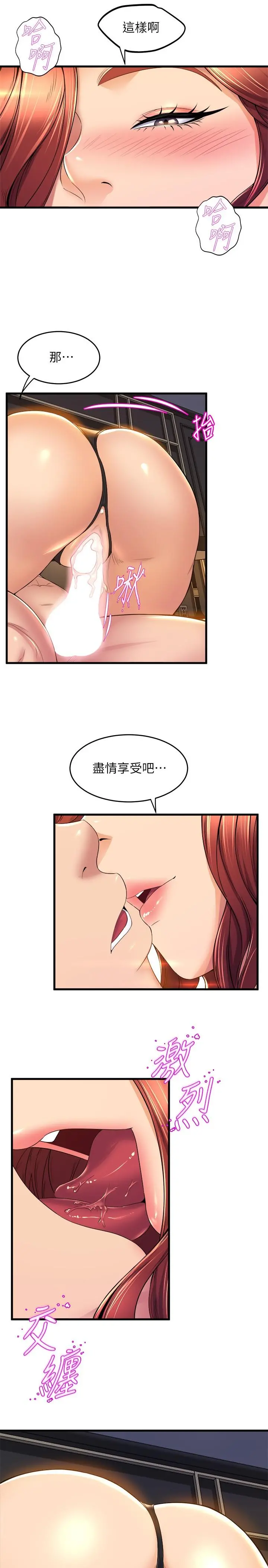 舞蹈系学姊们 - 第36话-听好，你是我的了 - page 36