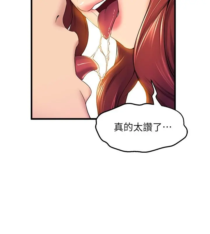 舞蹈系学姊们 - 第36话-听好，你是我的了 - page 39