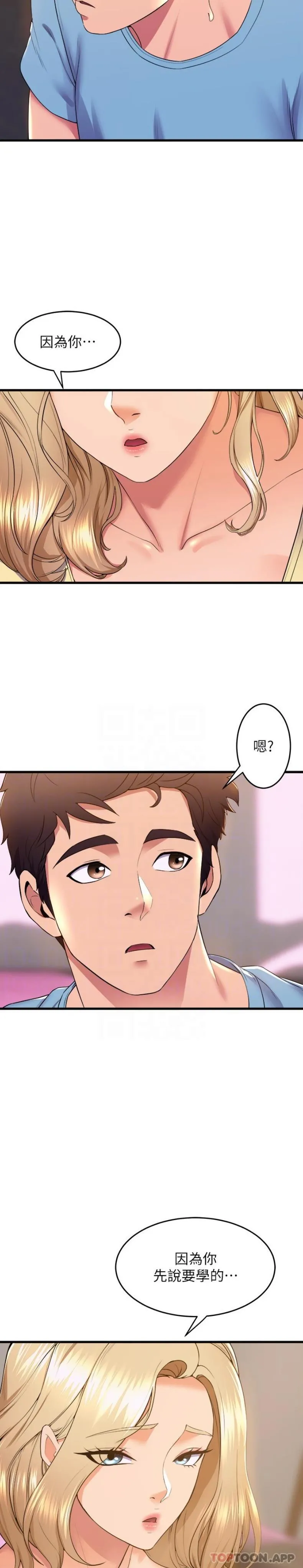 舞蹈系学姊们 - 第73话-琼恩开始跳舞的原因 - page 5