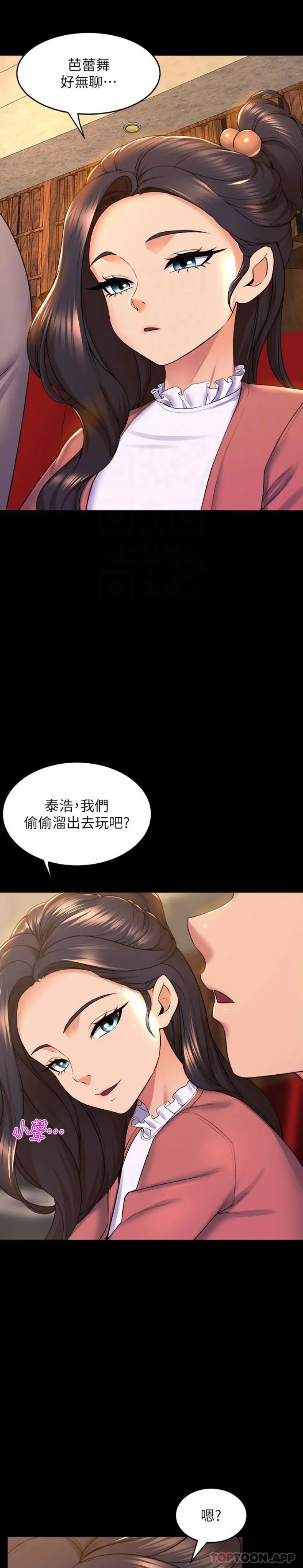 舞蹈系学姊们 - 第73话-琼恩开始跳舞的原因 - page 8