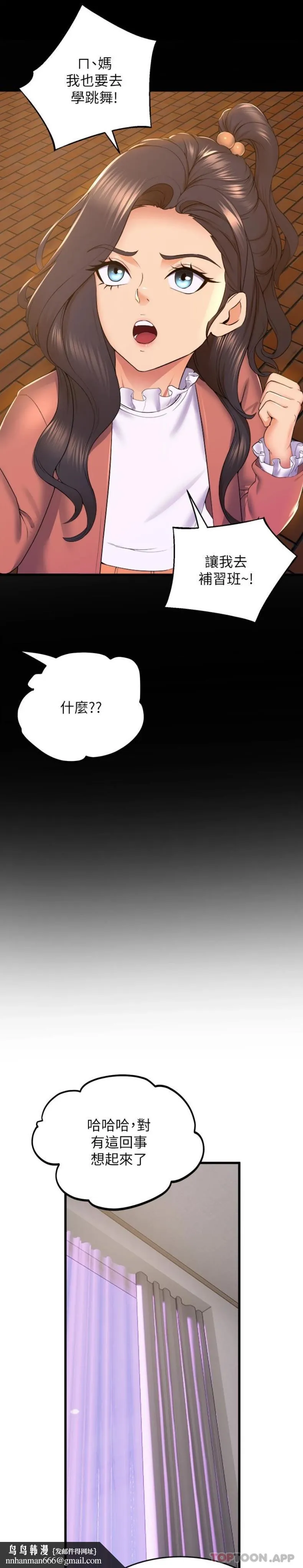 舞蹈系学姊们 - 第73话-琼恩开始跳舞的原因 - page 12