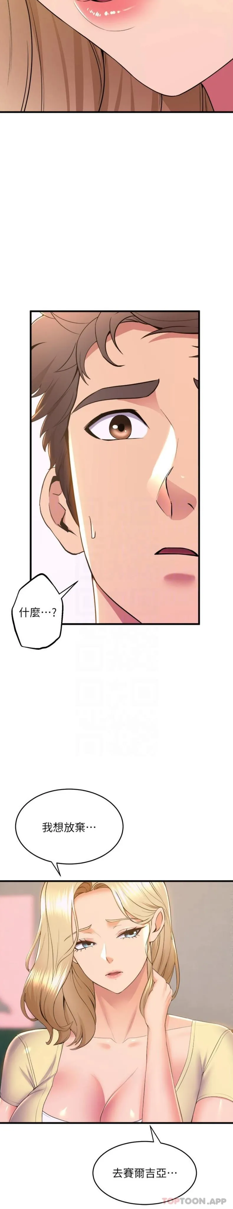 舞蹈系学姊们 - 第73话-琼恩开始跳舞的原因 - page 19