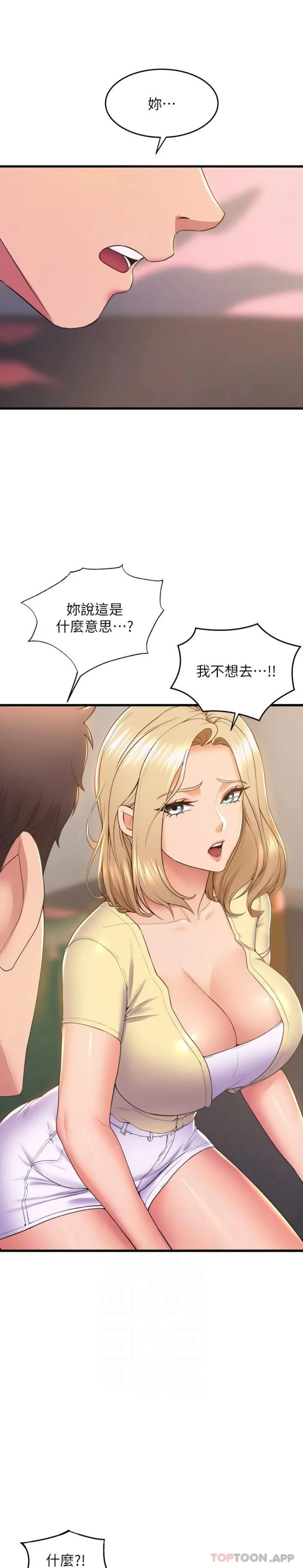 舞蹈系学姊们 - 第73话-琼恩开始跳舞的原因 - page 20
