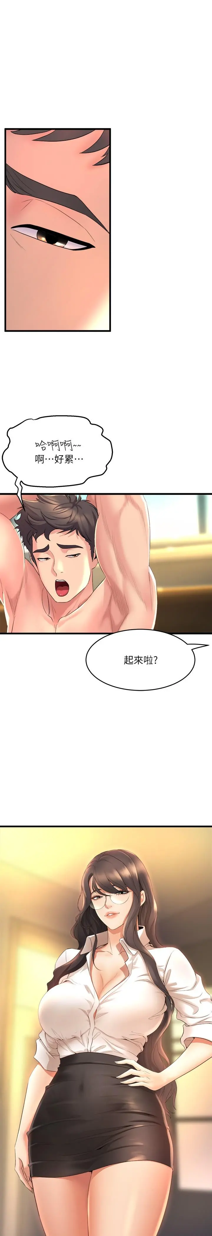舞蹈系学姊们 - 第29话-琟恩的嫉妒心 - page 7