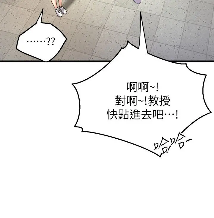 舞蹈系学姊们 - 第29话-琟恩的嫉妒心 - page 17