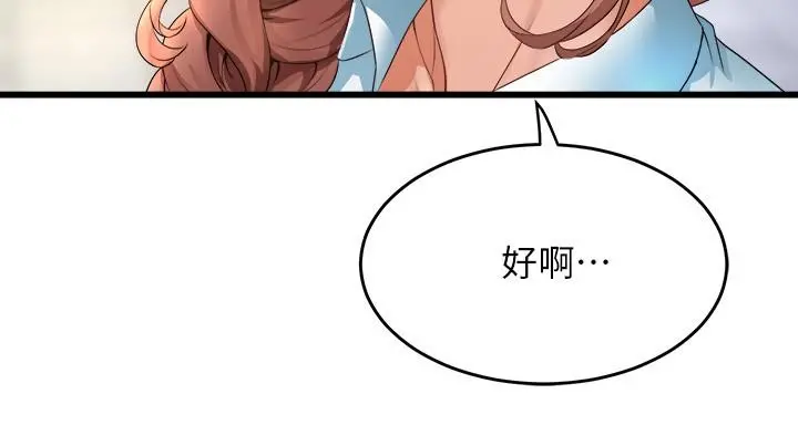 舞蹈系学姊们 - 第29话-琟恩的嫉妒心 - page 19