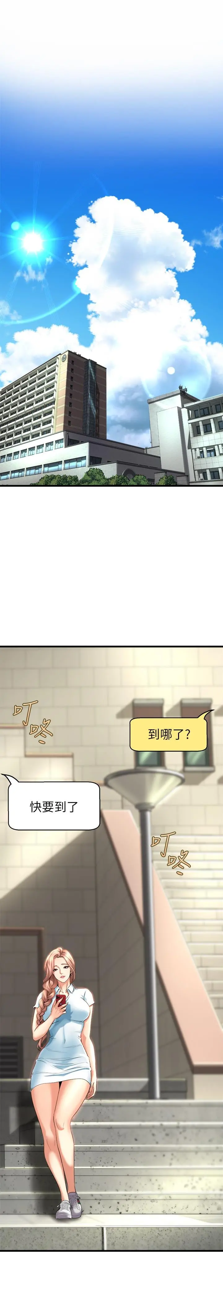 舞蹈系学姊们 - 第29话-琟恩的嫉妒心 - page 28