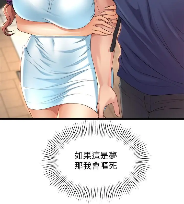 舞蹈系学姊们 - 第29话-琟恩的嫉妒心 - page 35