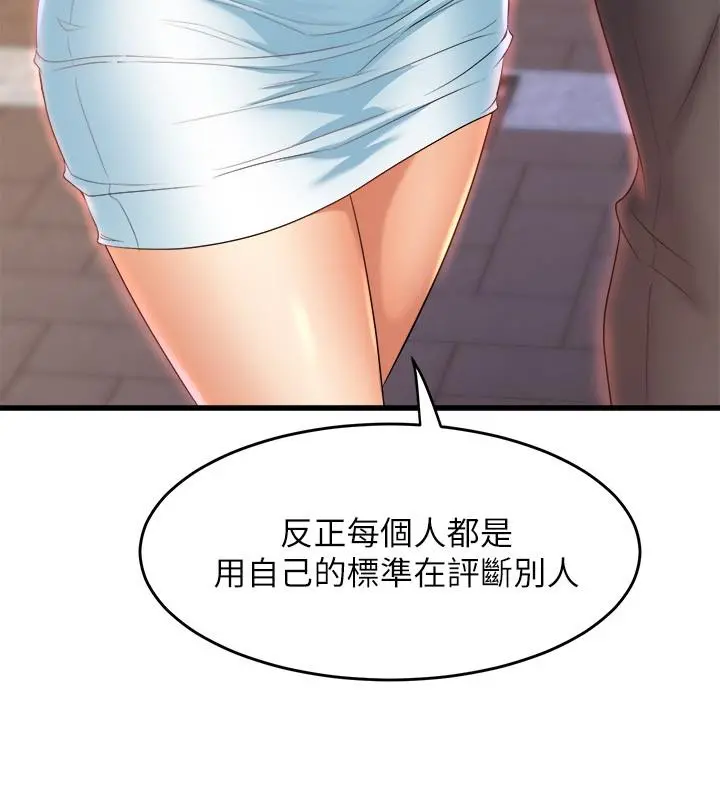 舞蹈系学姊们 - 第29话-琟恩的嫉妒心 - page 37