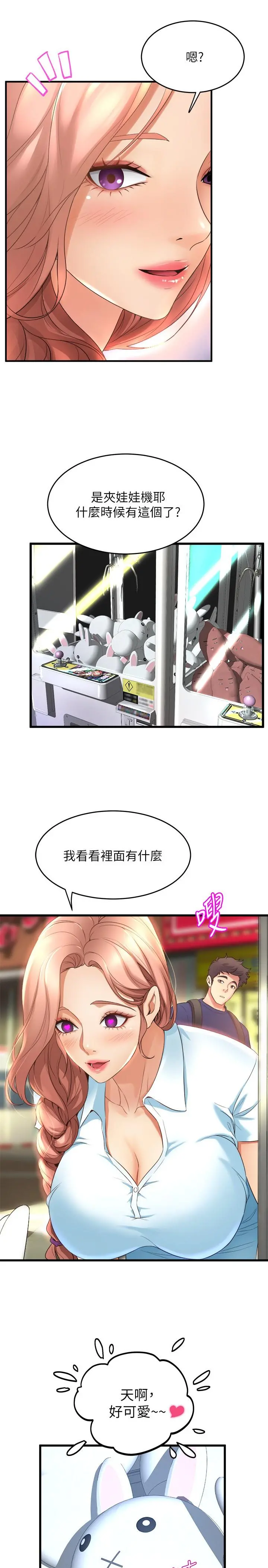 舞蹈系学姊们 - 第29话-琟恩的嫉妒心 - page 38