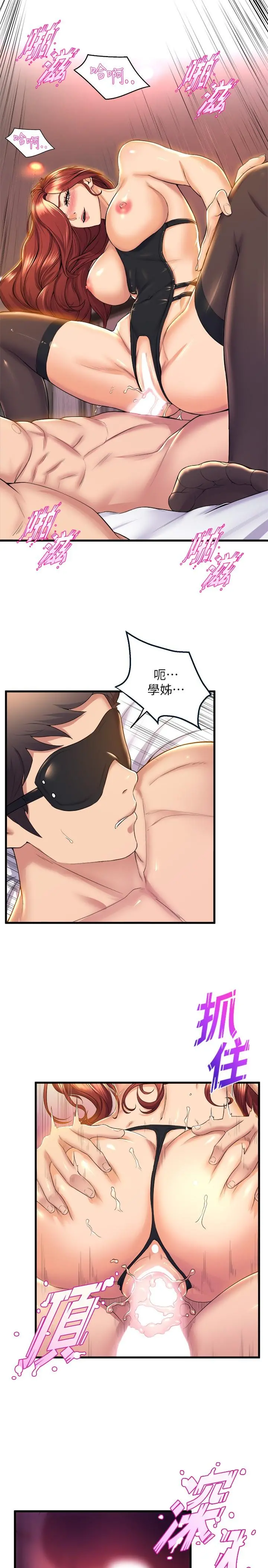舞蹈系学姊们 - 第37话-学姐的淫乱训练 - page 5