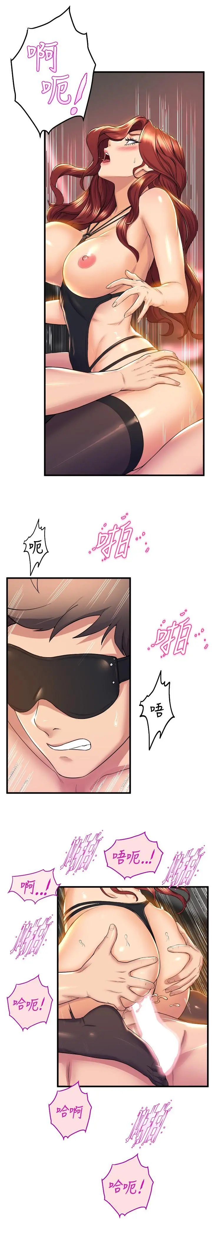 舞蹈系学姊们 - 第37话-学姐的淫乱训练 - page 7