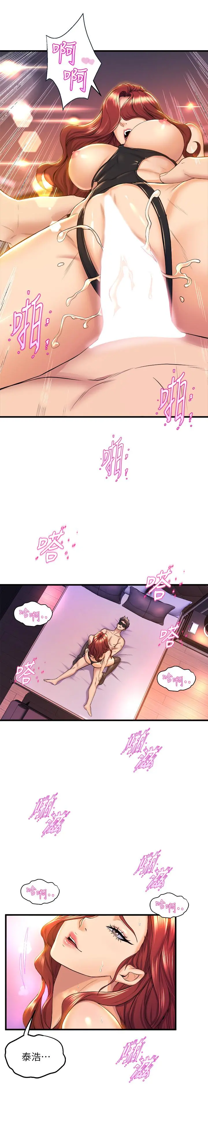 舞蹈系学姊们 - 第37话-学姐的淫乱训练 - page 9