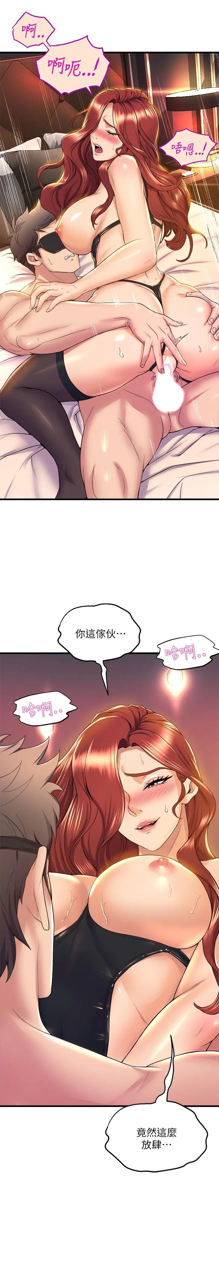 舞蹈系学姊们 - 第37话-学姐的淫乱训练 - page 13