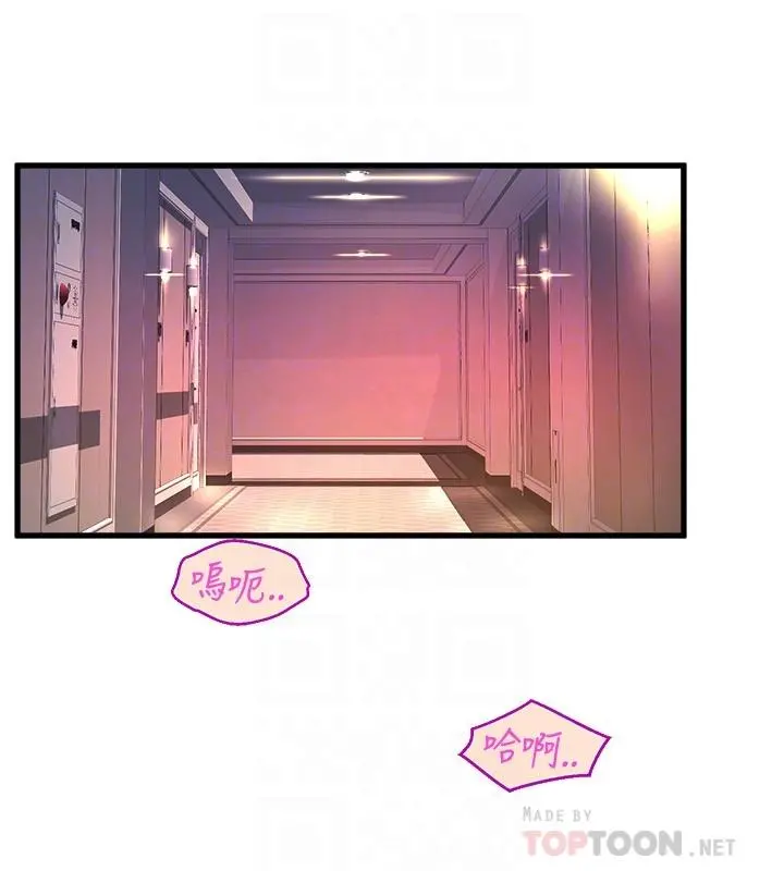 舞蹈系学姊们 - 第37话-学姐的淫乱训练 - page 14