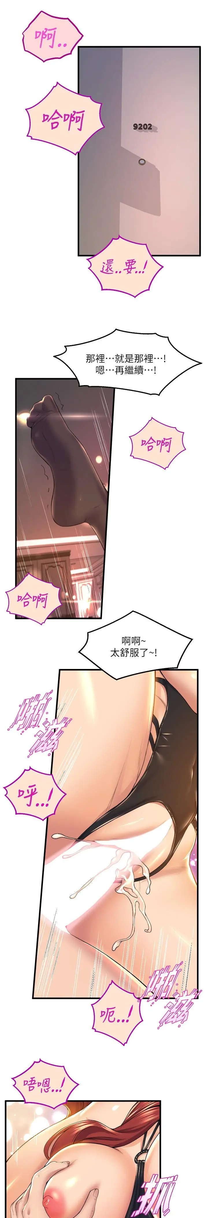 舞蹈系学姊们 - 第37话-学姐的淫乱训练 - page 15