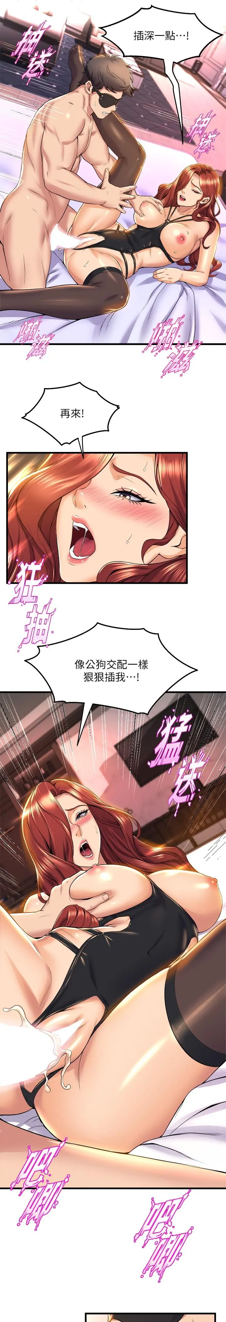 舞蹈系学姊们 - 第37话-学姐的淫乱训练 - page 17
