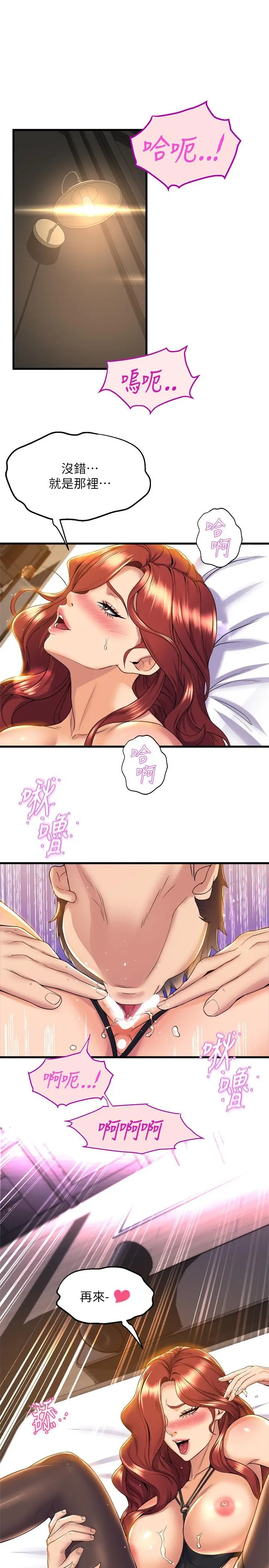 舞蹈系学姊们 - 第37话-学姐的淫乱训练 - page 27