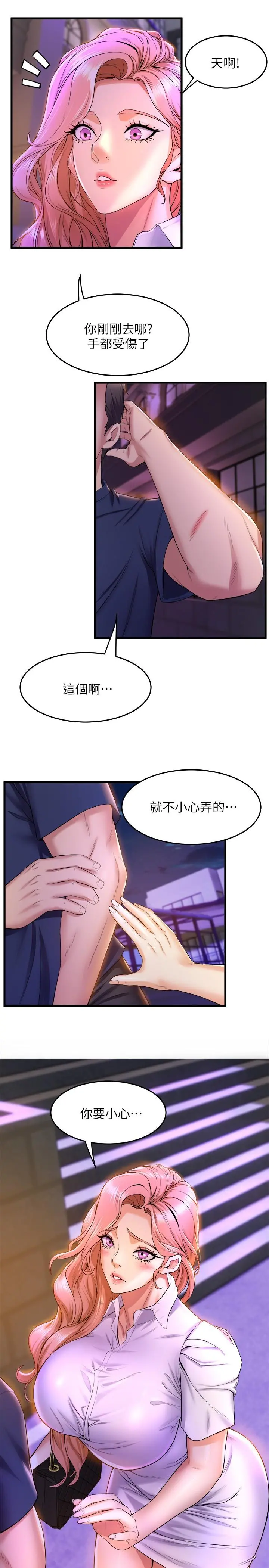 舞蹈系学姊们 - 第37话-学姐的淫乱训练 - page 33