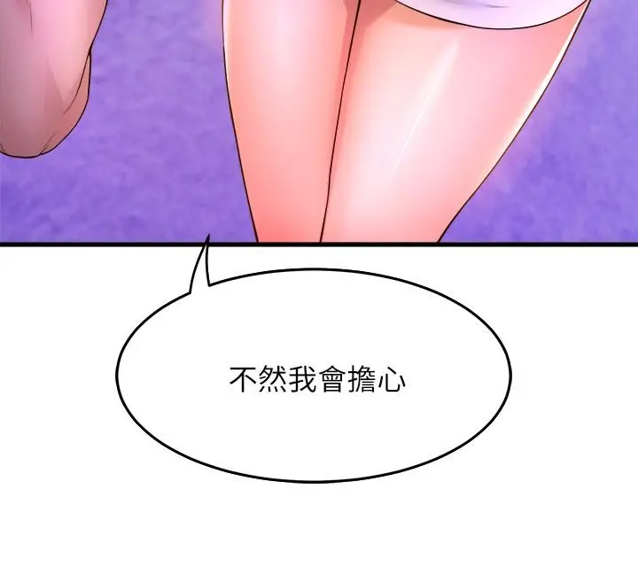 舞蹈系学姊们 - 第37话-学姐的淫乱训练 - page 34