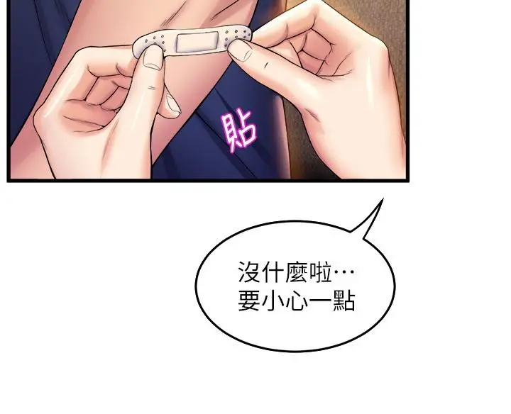 舞蹈系学姊们 - 第37话-学姐的淫乱训练 - page 36
