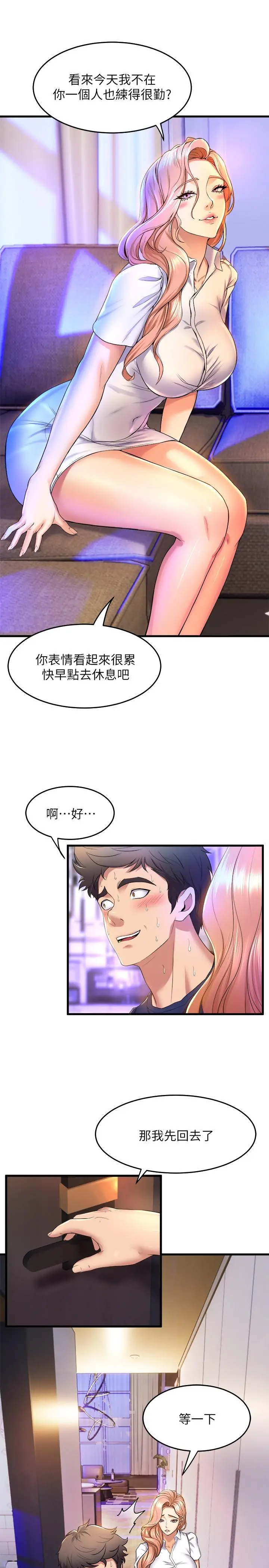 舞蹈系学姊们 - 第37话-学姐的淫乱训练 - page 37