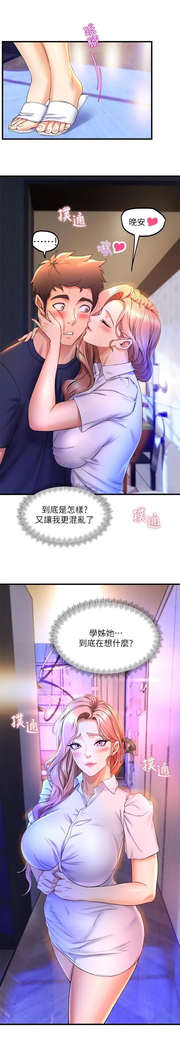 舞蹈系学姊们 - 第37话-学姐的淫乱训练 - page 39