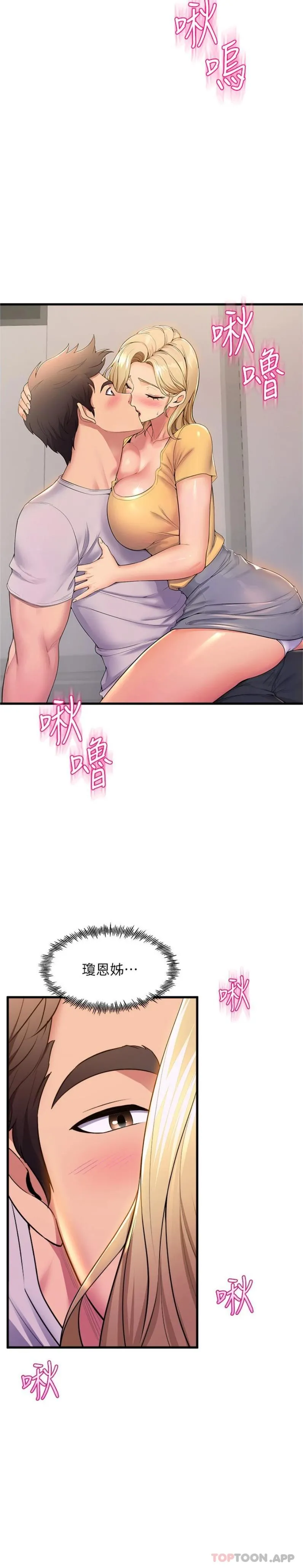 舞蹈系学姊们 - 第70话-抢夺泰浩大作战 - page 2